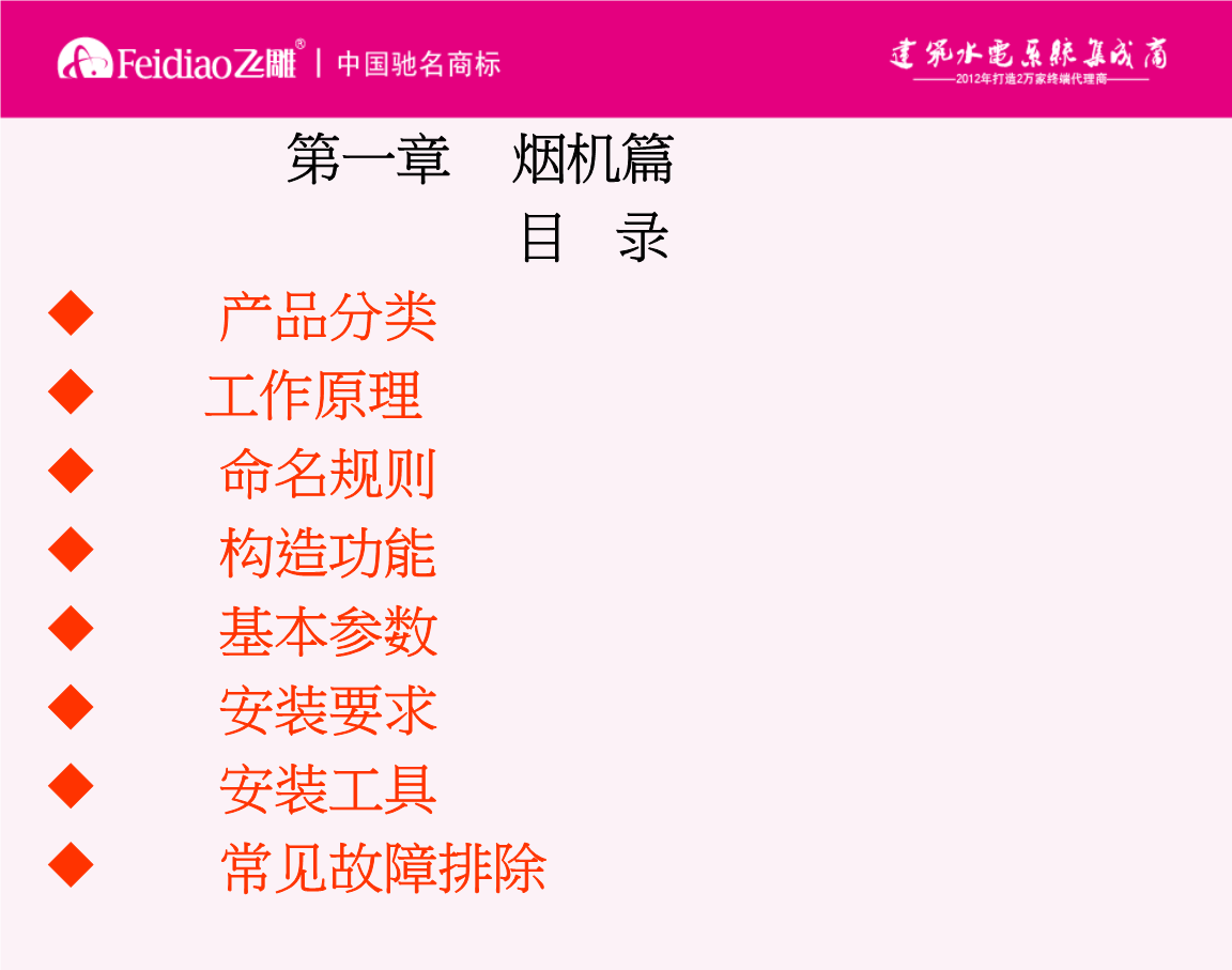 2025年中国食用业市场深度分析报告-华经产业研究院